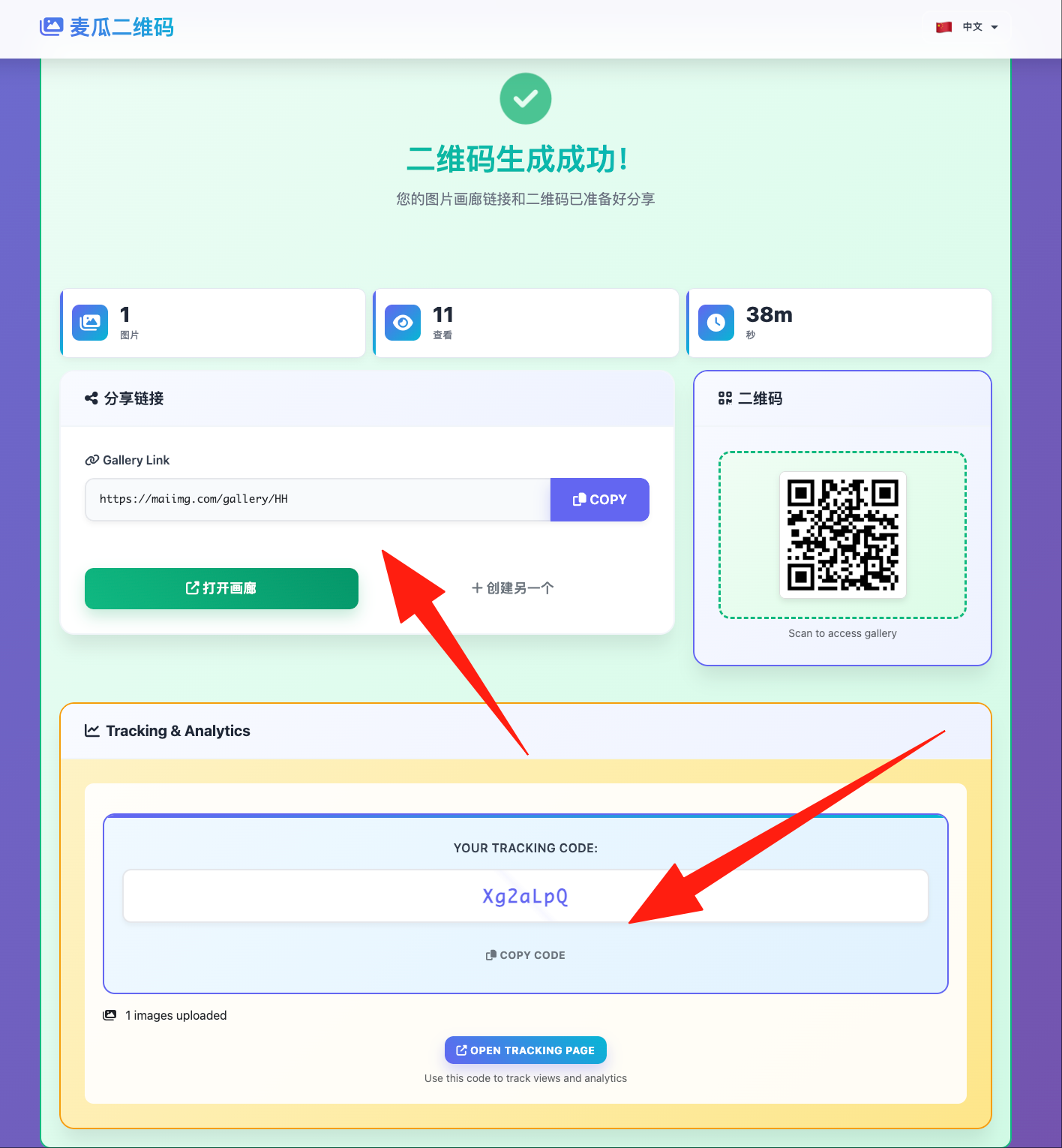生成结果页面